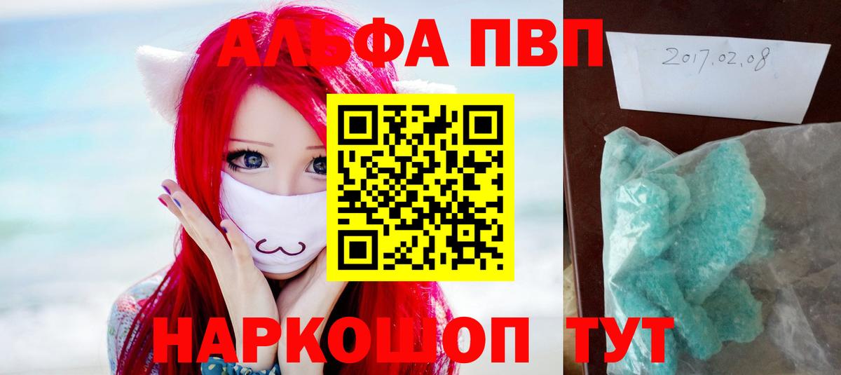 Alpha PVP  A-PVP крисы CK  Альфа ПВП VHQ  Октябрьский  Вход с VPN  А ПВП Crystall 