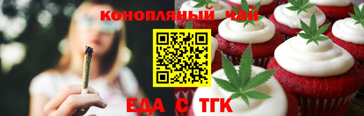 Cannafood конопля  Вход с VPN  Октябрьский 