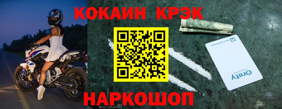 COCAIN Боливия  Вход с VPN  Октябрьский 