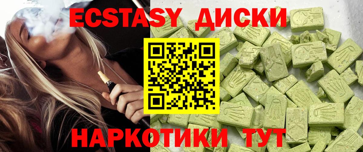 Октябрьский  Экстази  Вход с VPN  Ecstasy mix  ЭКСТАЗИ ешки 