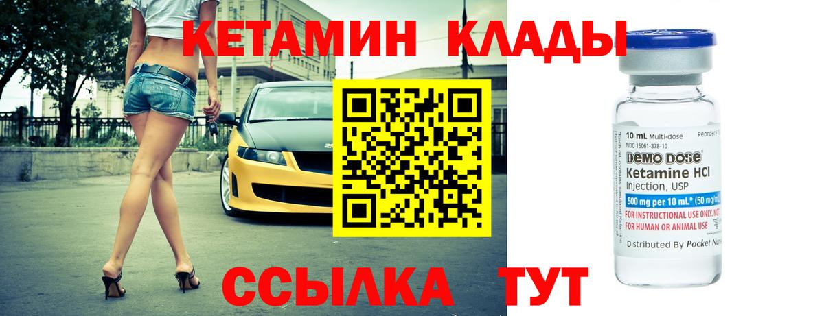 Кетамин VHQ Октябрьский