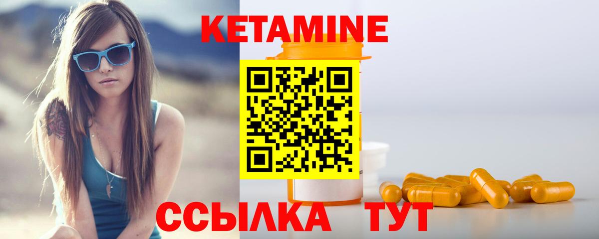 Октябрьский  КЕТАМИН VHQ  Вход с VPN 