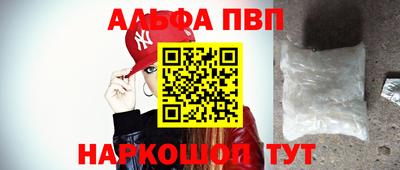 ALPHA PVP Тверь