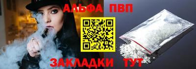 ALPHA PVP Тверь