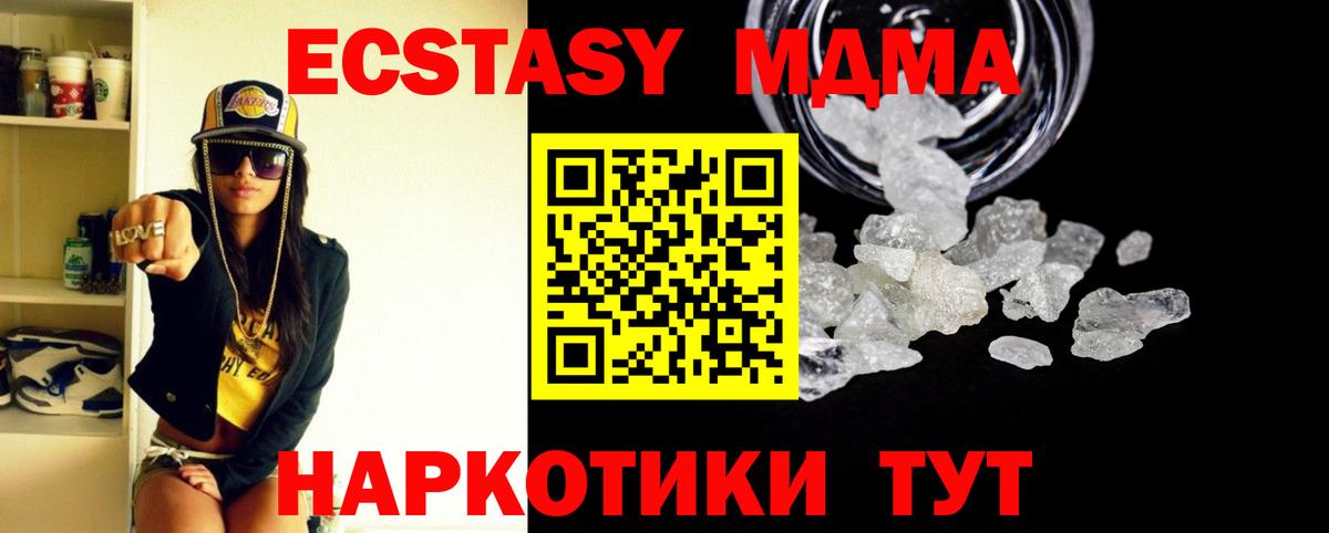 Октябрьский  МДМА молли  MDMA  MDMA VHQ  Вход с VPN 