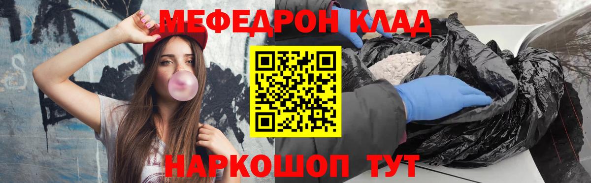 Мефедрон 4 MMC  Вход с VPN  МЯУ-МЯУ  Октябрьский 