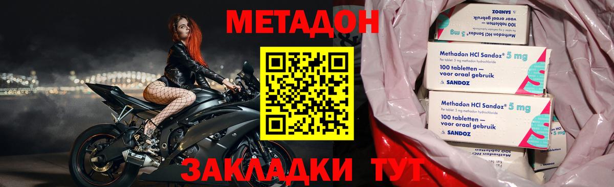 hydra зеркало  Метадон белоснежный  МЕТАДОН VHQ  Вход с VPN  Октябрьский 