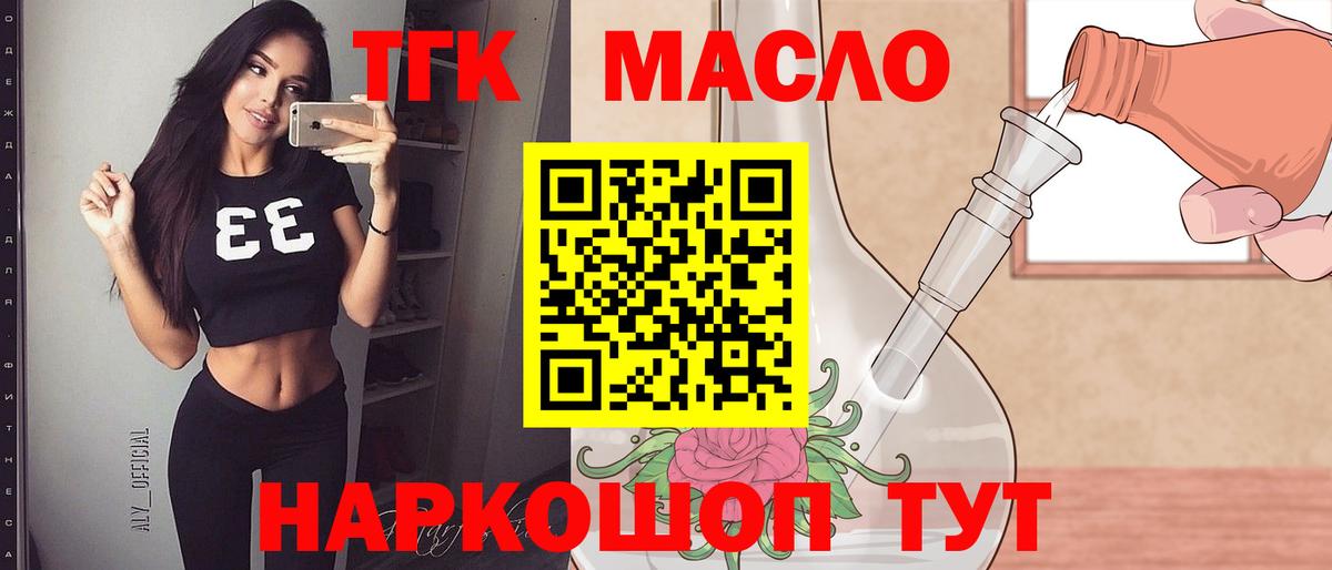 Дистиллят ТГК жижа Октябрьский